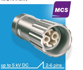 GES多针高压连接器MCS