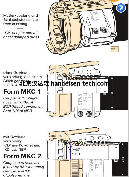 ELAFLEX TW软管接头MKC