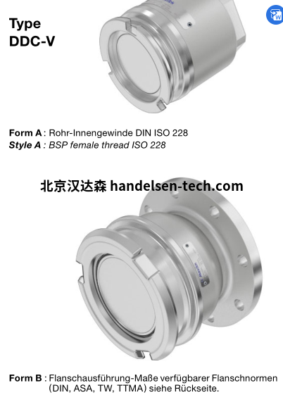 ELAFLEX DDC-V 干式断开联轴器