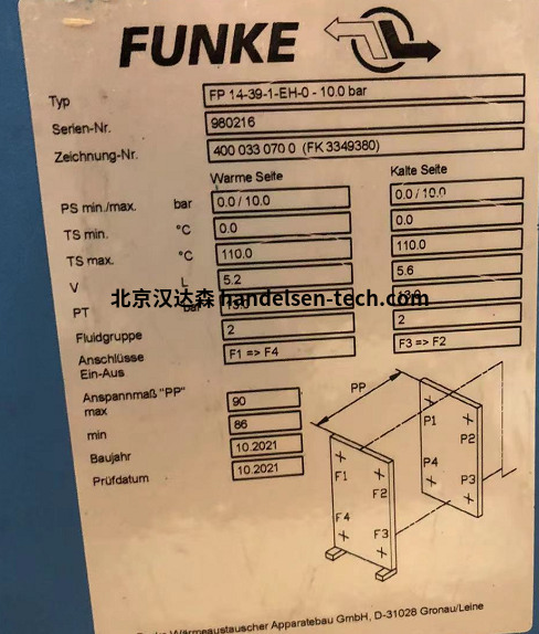 FUNKE固定管板式换热器