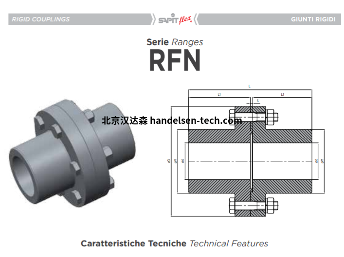 rfn刚性接头