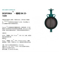瑞士INTERAPP DESPONIA ® – 蝶阀 DN 25-1600