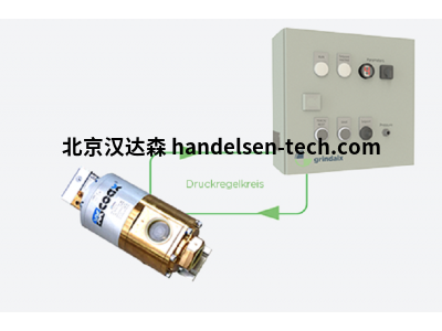 德国Grindaix冷却润滑剂压力控制阀控制系统