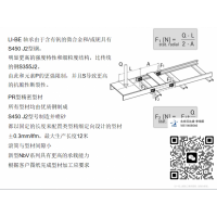 li-be滚轮轴承和固定板