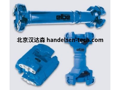 Elbe套筒型万向节联轴器