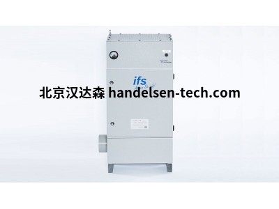 德国IFS 机械/静电过滤系统IFMC 500 系列适配多场景加工需求