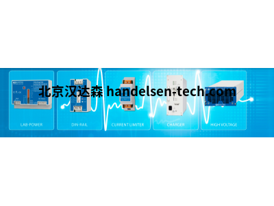 德国CAMTEC电源HPW02401型号适合直流硬盘和直流UPS