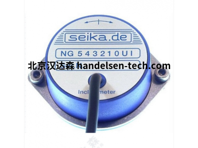 德国Seika倾角传感器主流系列技术特点及应用场景解析
