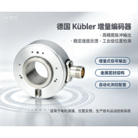 德国 Kübler  8.A020.A231.1024型增量编码器