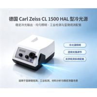 德国 Carl Zeiss  CL 1500 HAL型冷光源