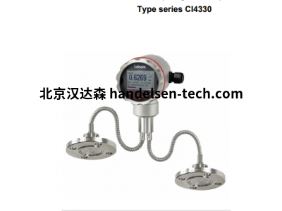 德国Labom  CI4330系列差异液位变送器