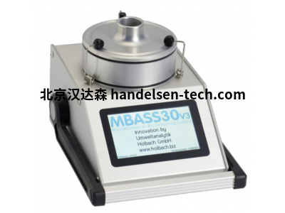 德国 Holbach  MBASS30V3型空气采样器，采样范围30 - 100 L/min