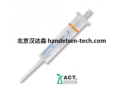 德国 Eppendorf  0030 089 464型移液器吸头