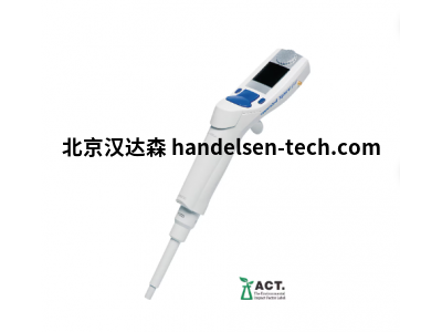 德国 Eppendorf  4861000732型移液分液器